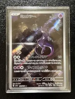 ミュウツー AR SV2a ポケモンカード151 183/165