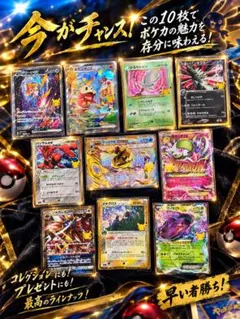 【300円スタート】ポケモンカード 30thセレブレーション まとめ売り「美品」