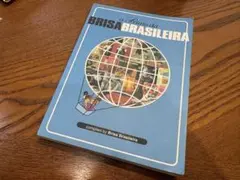 o Primo da BRISA BRASILEIRA