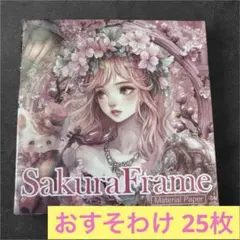 2026年最新】nene frameの人気アイテム - メルカリ