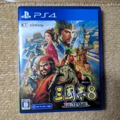 PS4 三國志8 REMAKE