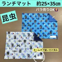 マット618番　ランチマット　約25×35㎝　B4サイズ★カブト虫　クワガタ