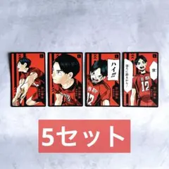 ハイキュー！！ 援 ボドゲ ボードゲーム 芝山優生 音駒
