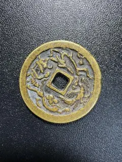 大迫絵銭 駒曳き銭 猿が馬を引く 裏波文・大文字 古美術 コレクション 大迫絵銭 駒曳き銭 猿が馬を引く 裏波文・大文字 古美術 コレクション