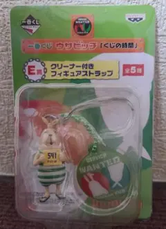 ウサビッチ フィギュアストラップ クリーナー付き