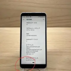 シャープ AQUOS sense3 basic 本体　K46
