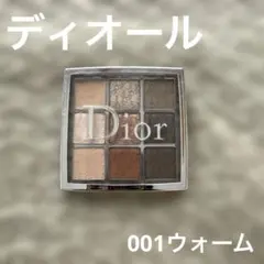 Dior Backstage Eye Palette 9色　001 ウォーム