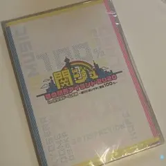 関ジュ 夢の関西アイランド2020 DVD 新品未開封