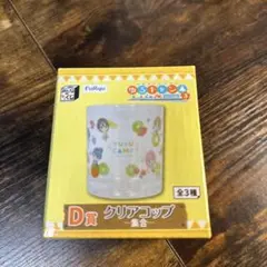 ゆるキャン D賞 クリアカップ 全3種
