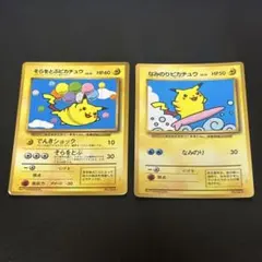 【2枚セット】ポケモンカード そらをとぶピカチュウ & なみのりピカチュウ
