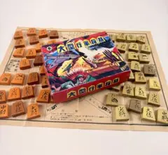 大型行軍将棋 本 昭和レトロ - メルカリ
