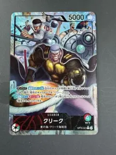 神の島の冒険 クリーク リーダーパラレル　ワンピースカード　リーパラ