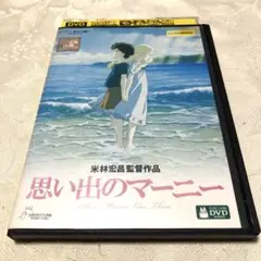 思い出のマーニー 劇場用第2弾 ポスター B2サイズ スタジオジブリ公式
