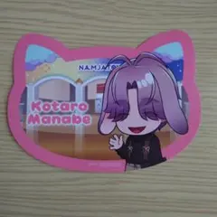 2026年最新】眞鍋瑚太郎の人気アイテム - メルカリ