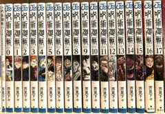 呪術廻戦　全巻　+19巻特典 2025年最新】呪術廻戦 19巻 特典の人気アイテム - メルカリ