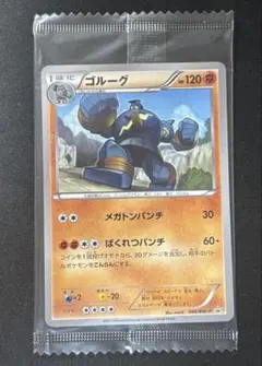 ゴルーグ UR BW 拡張パック「フリーズボルト」 キラ 064/059 - メルカリ