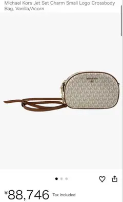 Michael Kors Jet Set Charm ショルダーバッグ