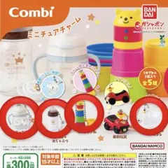 Combi ミニチュアチャーム ベビーマグ 哺乳瓶 おしゃぶり 4点セット