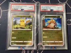 ライチュウ DPエントリーパック'08 DX キラ PSA 9 - メルカリ