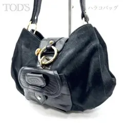 TODS トッズ ハラコ×レザー ハンドバッグ ブラックゴールド金具 イタリア製