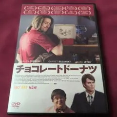2026年最新】チョコレートドーナツ 映画の人気アイテム - メルカリ