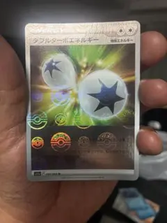 ダブルターボエネルギー P 「伝説のポケモンを探せ！ルギアゲットチャレンジ」 …のサムネイル