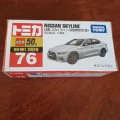 トミカ NISSAN SKYLINE 76 初回特別仕様