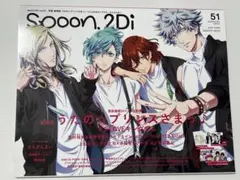 spoon. 2di no.51 2019年 うたプリ さらざんまい