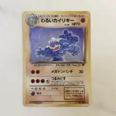 わるいカイリキー ☆ 第4弾拡張パック ロケット団 - メルカリ