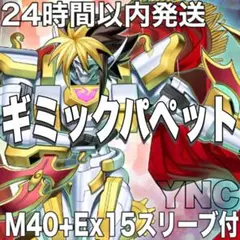 遊戯王 本格構築TGガジェットデッキ40枚＋E X15枚＋α - メルカリ