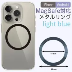 MagSafe対応 メタルリング 1枚 マグセーフリング ライトブルー