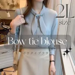 人気★ 2L ボウタイブラウス　アイスブルー　トレンド　オフィスカジュアル　韓国