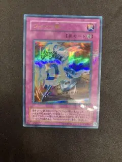 遊戯王　2期　ウィジャ盤　ウルパラ　状態B