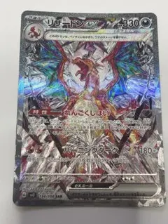2026年最新】黒リザードン sarの人気アイテム - メルカリ