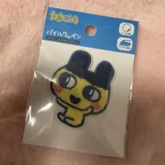 たまごっち　パイルワッペン　まめっち