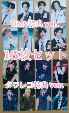 straykids ファンミ skz toy world 特典 セット