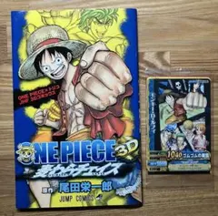 【超希少2006年】ONE PIECE カラクリ城のメカ巨兵 パスネットカード 超希少2006年】ONE PIECE カラクリ城のメカ巨兵 パスネットカード
