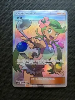 2025年最新】マオ srの人気アイテム - メルカリ