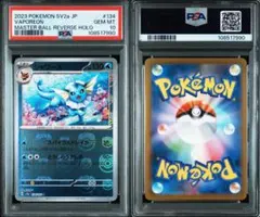 PSA10 チャーレムV SR SA ソード&シールド 蒼空ストリーム - メルカリ