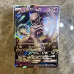 ミュウツーGX RR SM3+ ひかる伝説 040/072のサムネイル