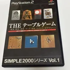 SIMPLE 2000シリーズ Vol.1 THE テーブルゲーム PS2