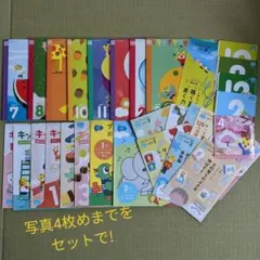 こどもちゃれんじ ほっぷ 写真1〜4枚目の全セット