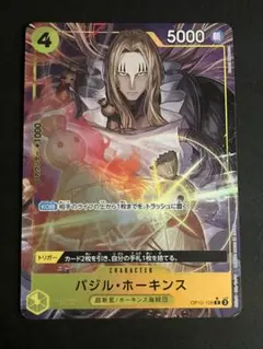 【ワンピースカード】バジル・ホーキンス　R パラレル