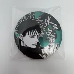 セガラッキーくじ 呪術廻戦 GRAFFITI×BATTLE J賞 伏黒恵 - メルカリ