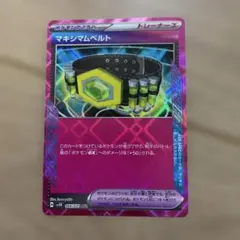 マキシマムベルト 100枚 まとめ売り　ポケモンカード マキシマムベルト 100枚 まとめ売り ポケモンカード 【公式通販】