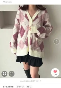 アーガイルシャギーカーディガン【ZOZOTOWN限定アイテム】