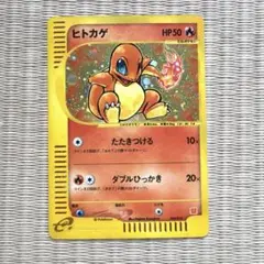 2026年最新】ヒトカゲ psa マクドナルドの人気アイテム - メルカリ