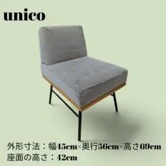 unico FUNEATベンチ バックレスト 2人掛けソファ - メルカリ