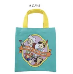 キディランド ちびカラートートバッグ ピノキオ