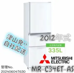 ★送料・設置無料★ 中古 2ドア冷蔵庫 三菱 (No.1075) ☆送料・設置無料☆ 中古 2ドア冷蔵庫 三菱 (No.1075) ☆送料